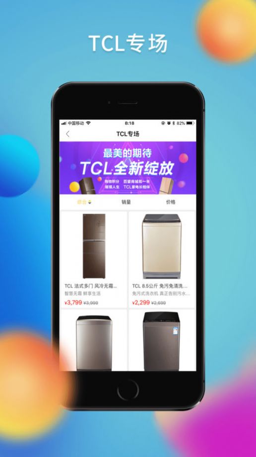 �����̳�app�ֻ���ͼƬ1