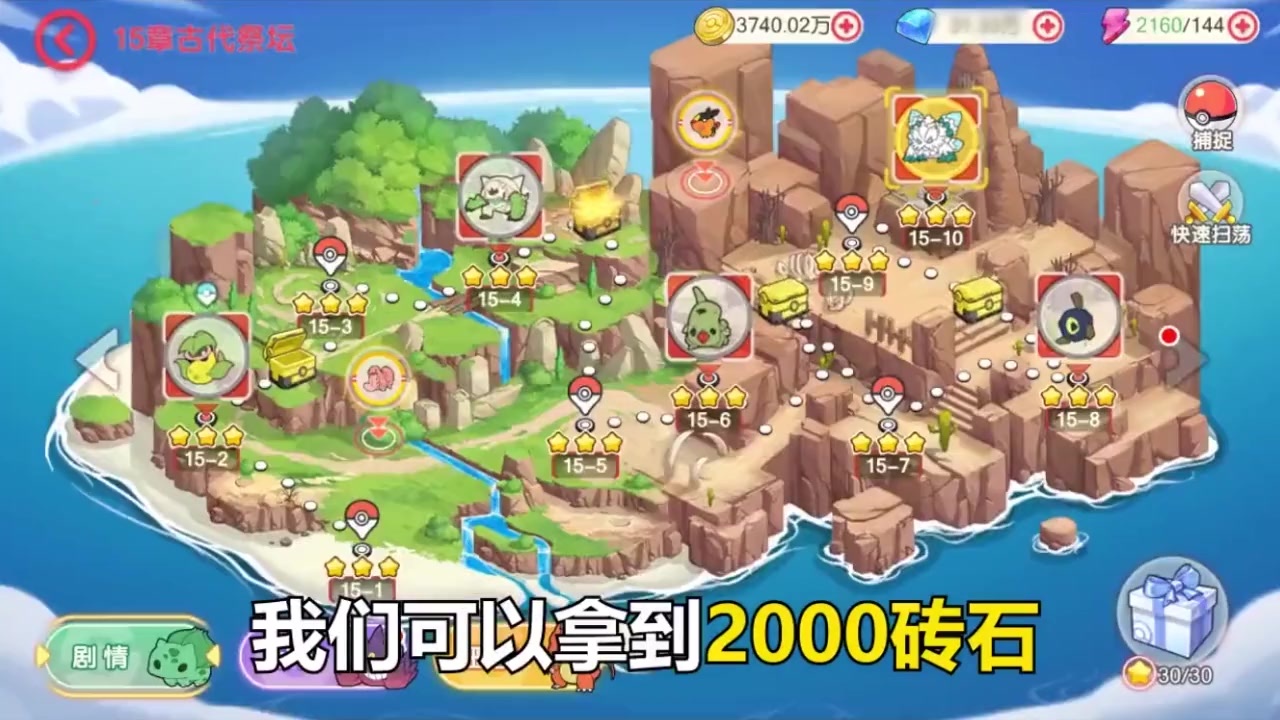 ����ħ��ʯ���ιٷ���ͼ3: