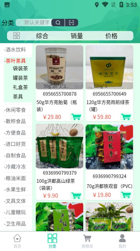 ���ų��̳�����app�����ֻ���ͼ2: