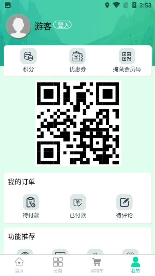 ���ų��̳�����app�����ֻ���ͼƬ1