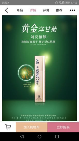 Ħ���̳�app�ٷ����°汾����ͼ3: