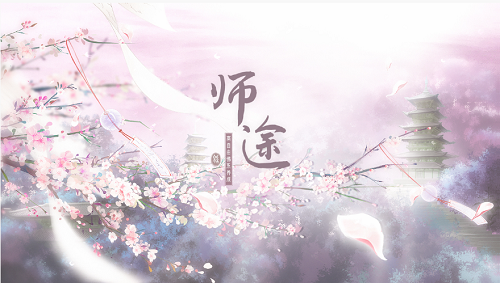 ʦ;Ԫ¹ٷͼ2: