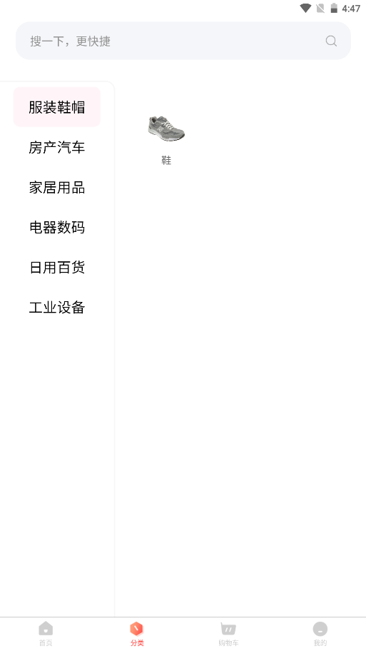 �����̳�App��׿���ֻ�����ͼ3: