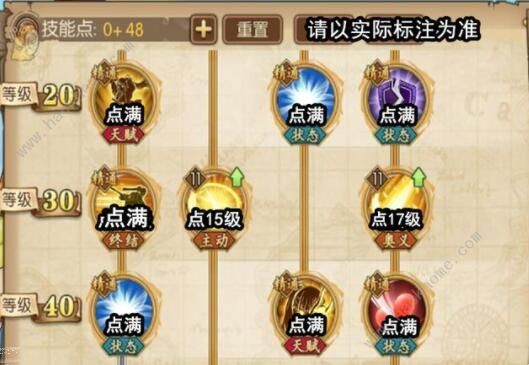 航海王燃燒意誌阿菊怎麼加點 阿菊技能加點攻略圖片3