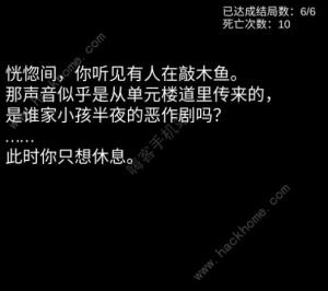 不恐怖的恐怖文字遊戲結局背景攻略 六個結局背景介紹圖片1