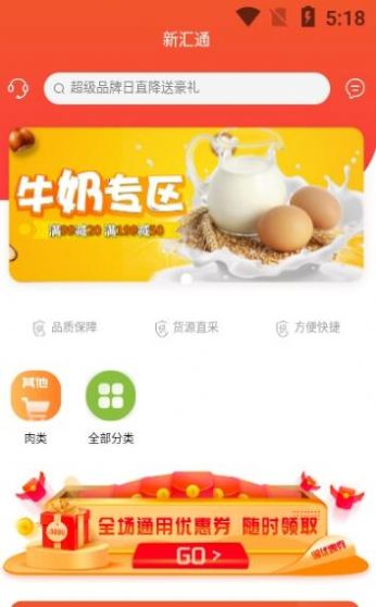 »ͨappٷͼ1:
