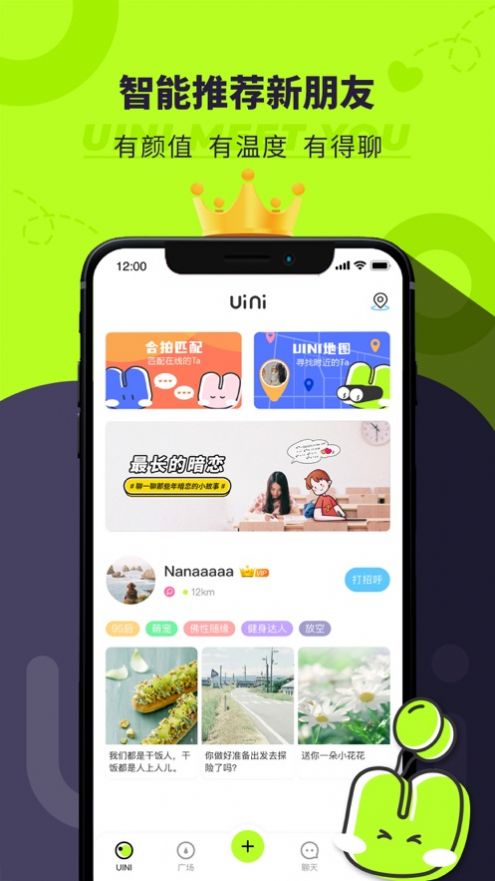 Uini APP°ͼ1: