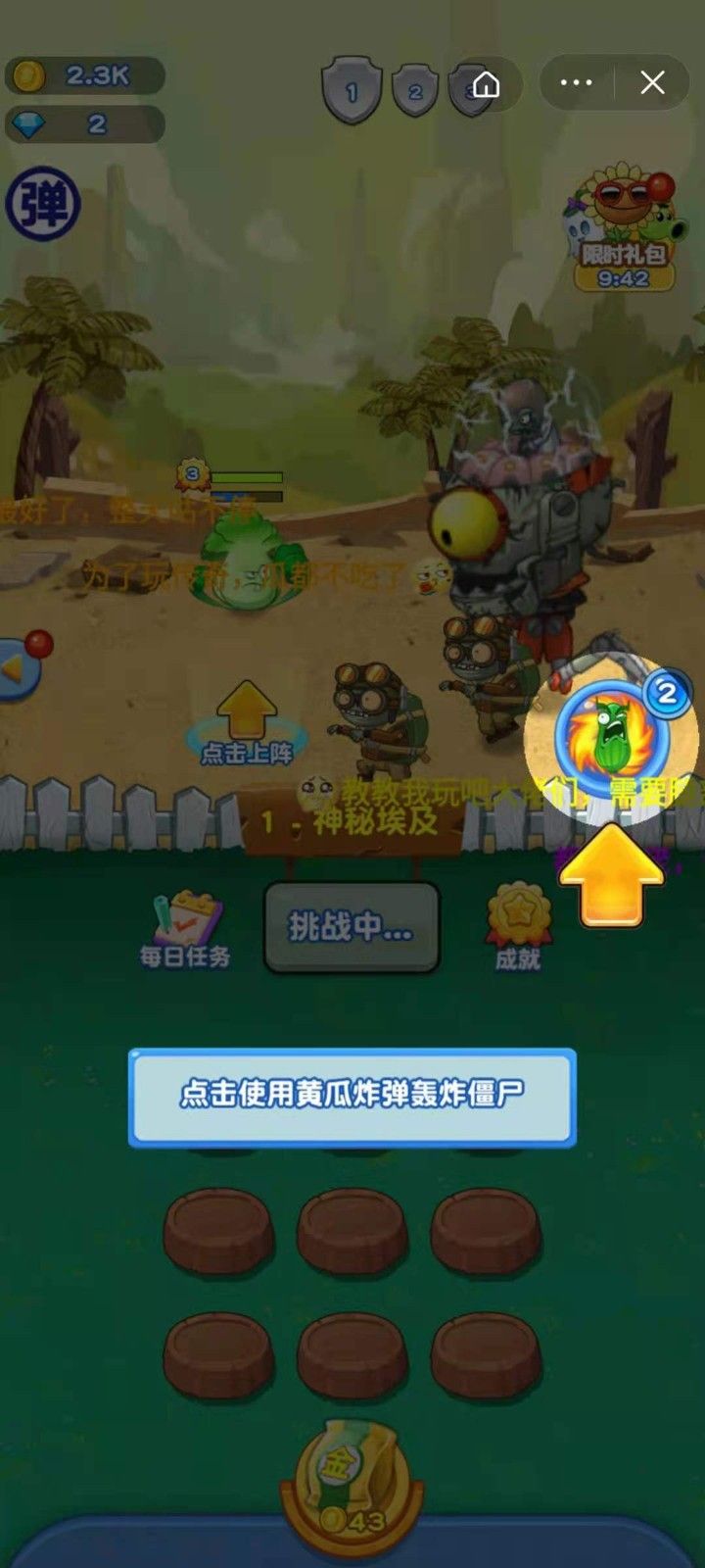 ������Ϸֲ���ս��ʬ2�������°�ͼ1: