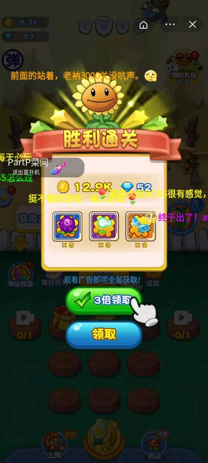 ������Ϸֲ���ս��ʬ2�������°�ͼ3: