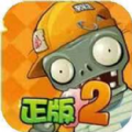 抖音游戏植物大战僵尸2传奇最新版 v1.0