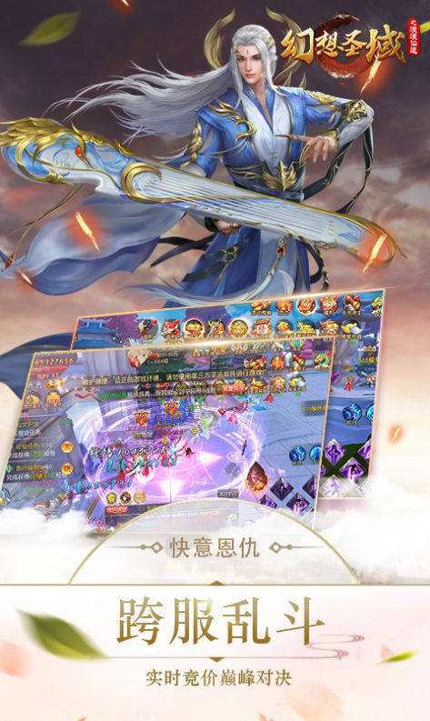 ����ʥ��֮��ɽ��ѩ���ιٷ����°�ͼ2: