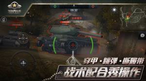 Tank Companyٷͼ2