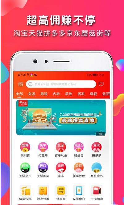 眾客商城全網第一平台自助下單app官方版軟件圖3: