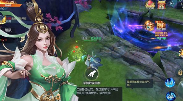 长生原之上古秘境手游官方最新版图片2