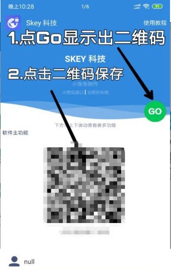 skeyƼ2.0汾ͼ2: