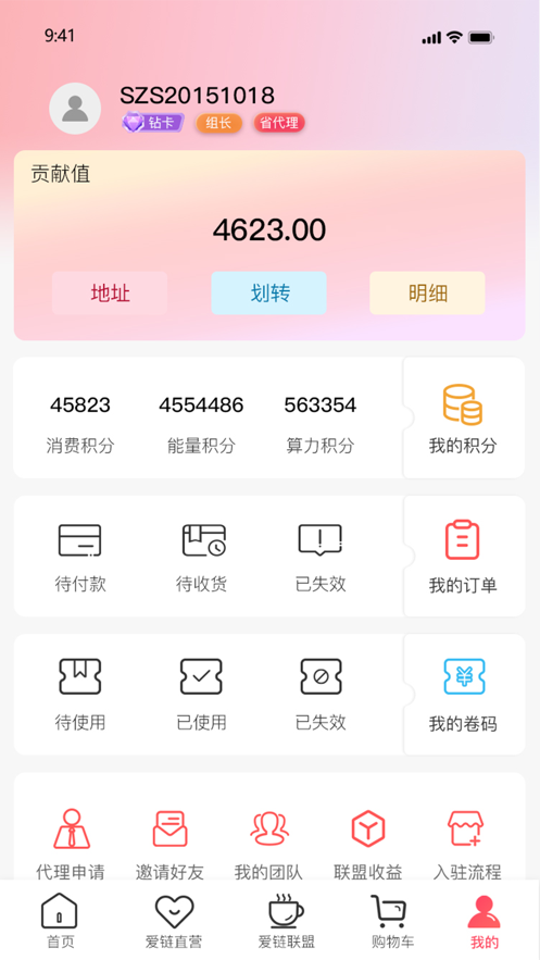 �����̳�app�ٷ����°�����ͼ3: