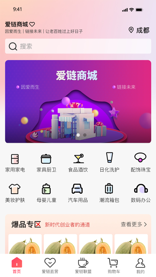 �����̳�app�ٷ����°�����ͼ2: