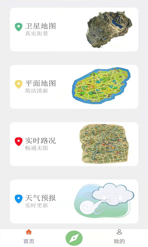 meteoearth׿İذװͼ1: