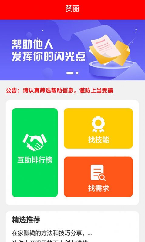 星球多多app最新版下载v529