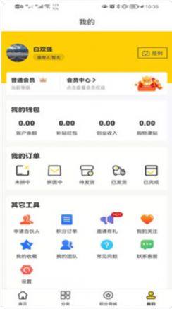 多得多新零售app最新版手机下载图片1