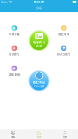 ѧapp1.0.9ͼ3