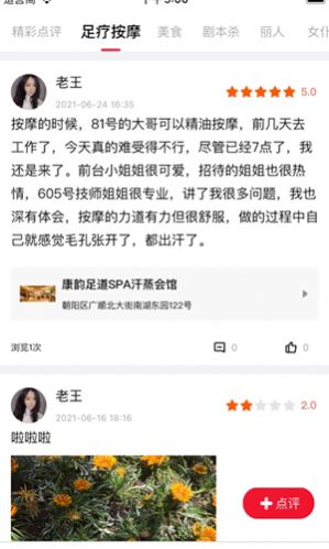 ���ŵ�λAPP���°�����ͼƬ1