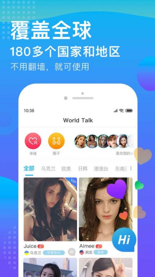 WorldTalk׿ذװͼ3:
