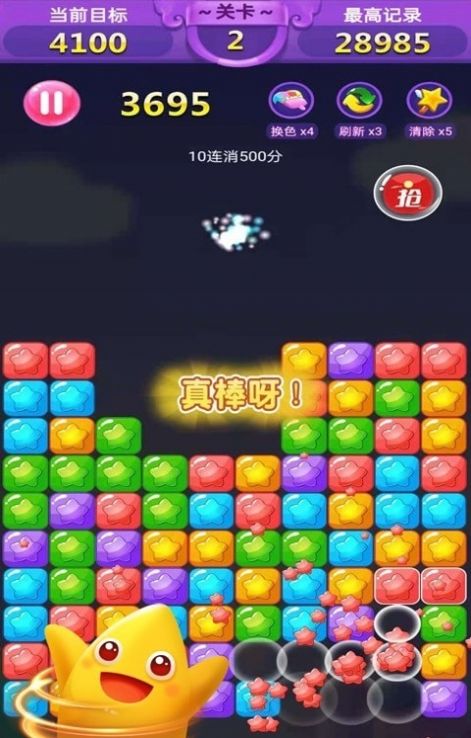 胜利了消除红包版图3