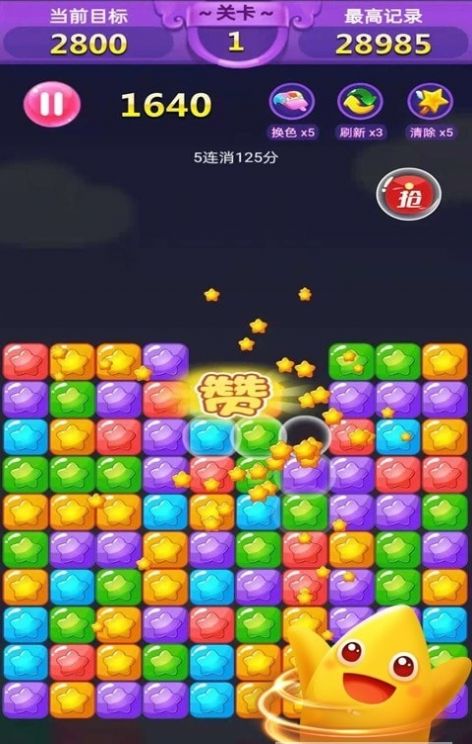 胜利了消除红包版游戏下载图片1