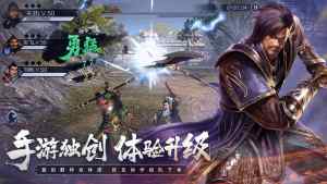 真三国无双霸手游初春版本下载图片1