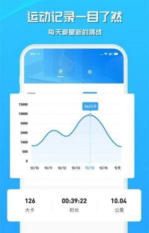 走路花App最新版下载图片2