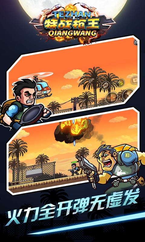 ��սǹ����Ϸ�ٷ���׿��ͼ1: