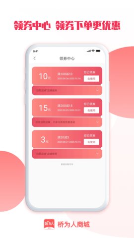 ��Ϊ���̳�app���°�ͼ2: