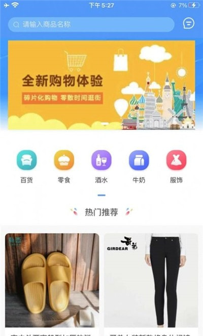 ��ѡ���̳�app�ٷ���ͼ2: