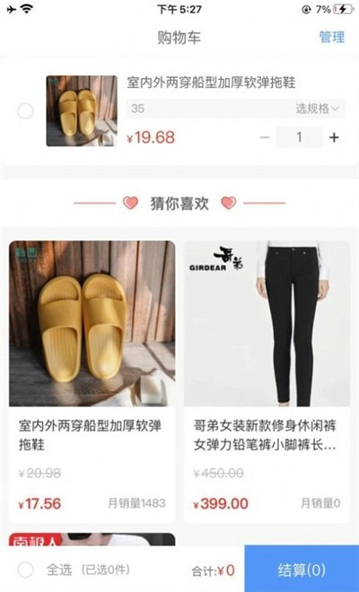 ��ѡ���̳�app�ٷ���ͼ1: