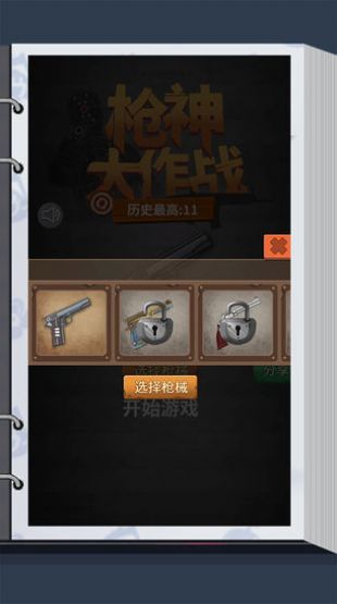 ǹ�����ս��Ϸ�ٷ���׿��ͼ2: