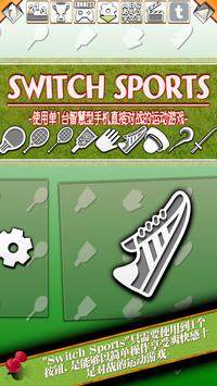 Switch Sports°׿ϷͼƬ1