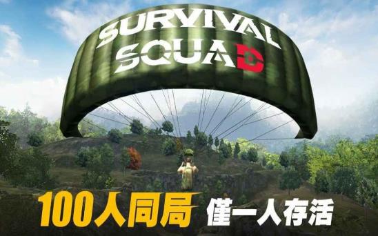 С֙Cdbİ棨survival squadD3: