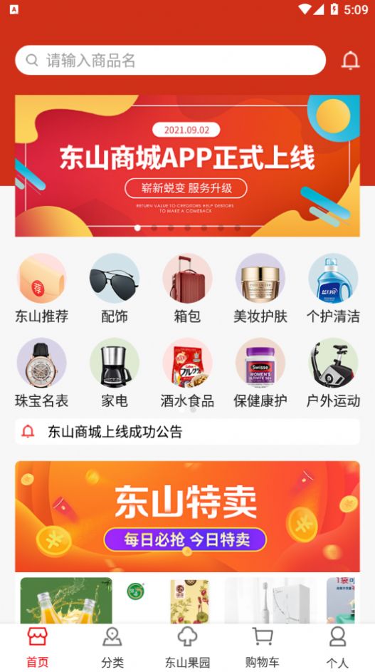 ��ɽ�̳�app��׿����ͼ1: