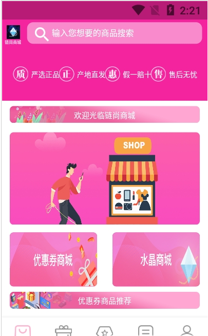 �����̳�����app�����ֻ���ͼ3: