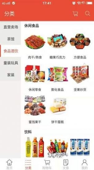 ���ϴ����̳�app�ٷ���ͼ2: