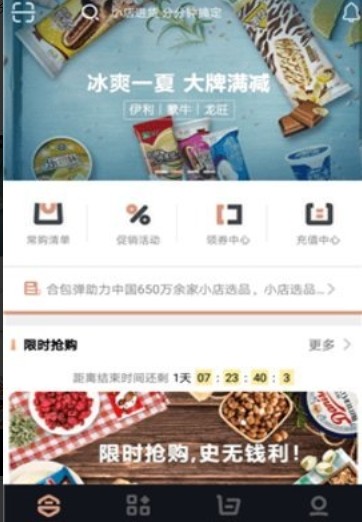 �ϰ����̳�app�ٷ���ͼ2: