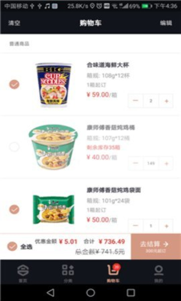 �ϰ����̳�app�ٷ���ͼ3: