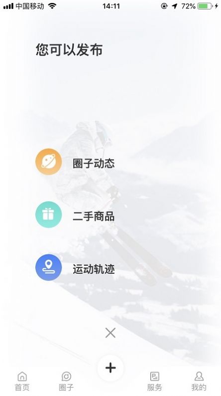 ѩȦAPPٷ°ͼ1:
