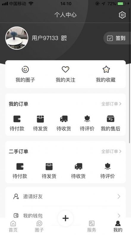 ѩȦAPPٷ°ͼ2: