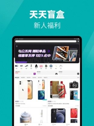 天天盲盒app安卓手機版圖2:
