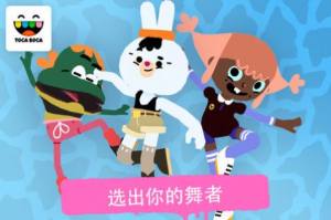 Toca Dance Freeٷͼ1