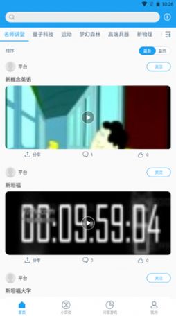 ʿѧapp°ͼƬ1