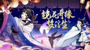 江山物语游戏官方最新版下载图片1