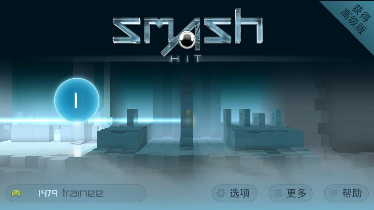 Smash Hitϼ